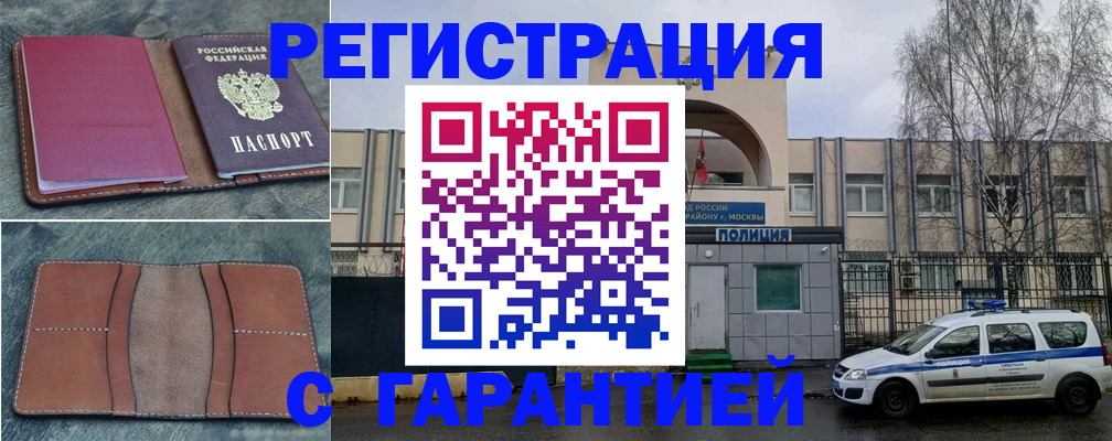регистрация для школы в Окуловке